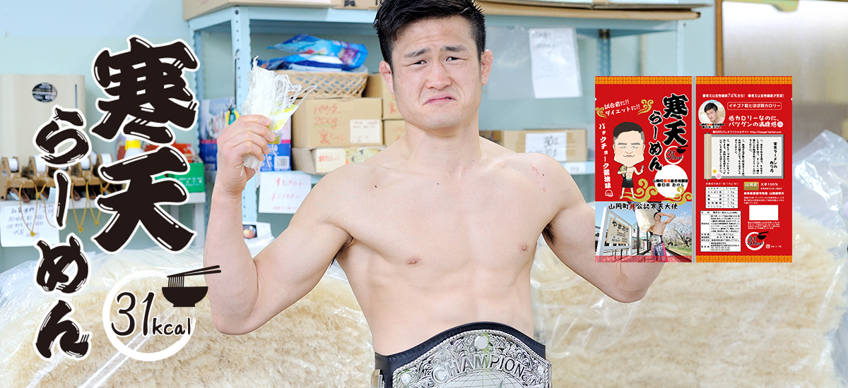 春日井　たけし 地元山岡町