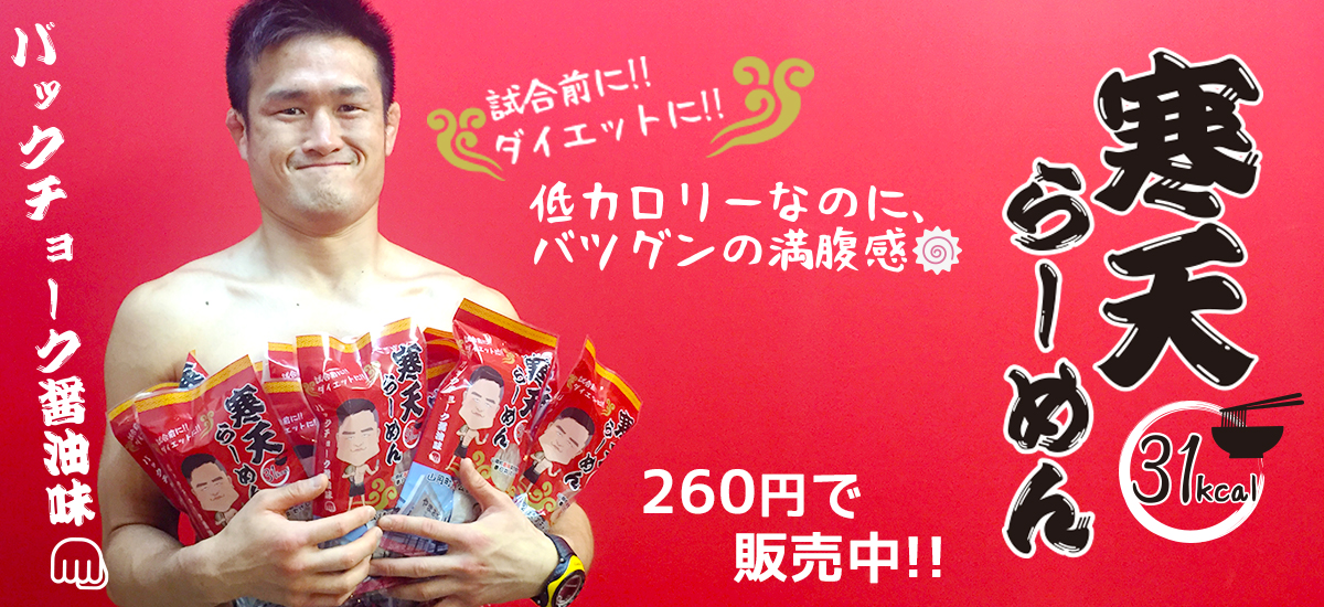 春日井　たけし 地元山岡町