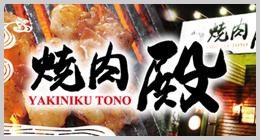 春日井たけし　スポンサー