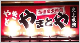 春日井たけし　ヒート