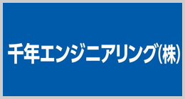 春日井たけしスポンサー