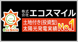 春日井たけしスポンサー エコスマイル